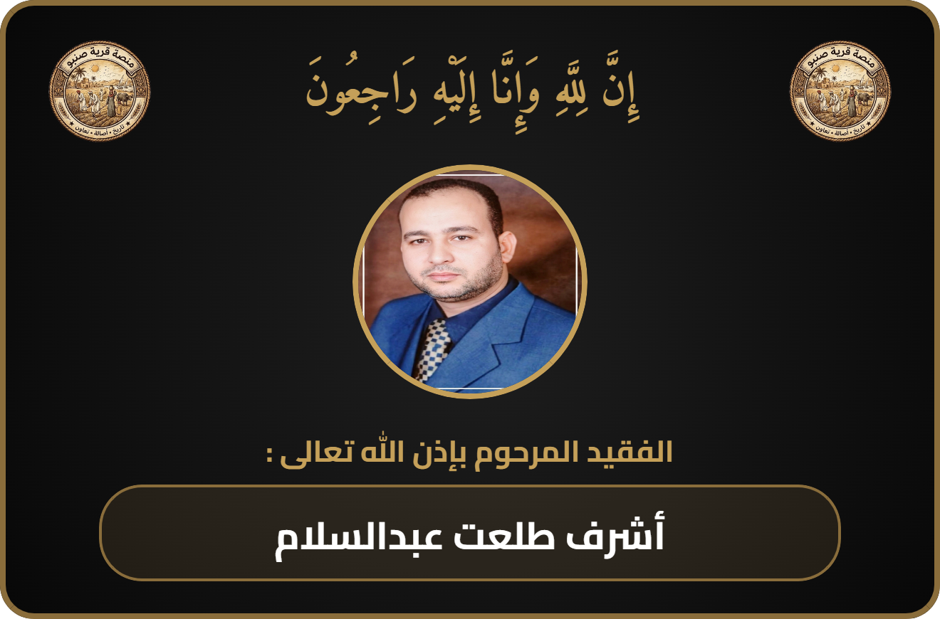 كارت المتوفي